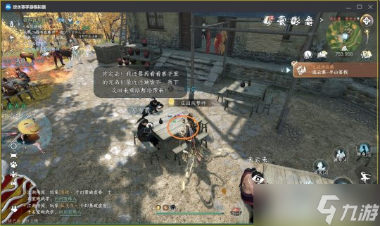 逆水寒手游1.2.3版本地图探索 连云寨摘星宫风景点位置一览