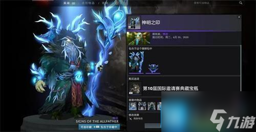 dota2怎么賣飾品-交易飾品流程