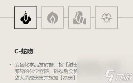 《无畏契约》蝰蛇角色定位技能介绍