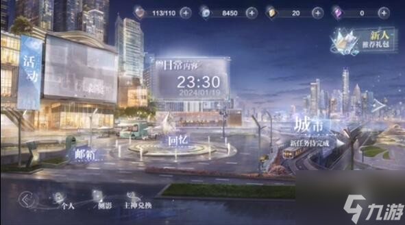 世界之外如何获得体力 世界之外获得体力方法介绍