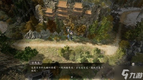 古龙风云录古龙先生彩蛋收集攻略 古龙先生彩蛋在哪