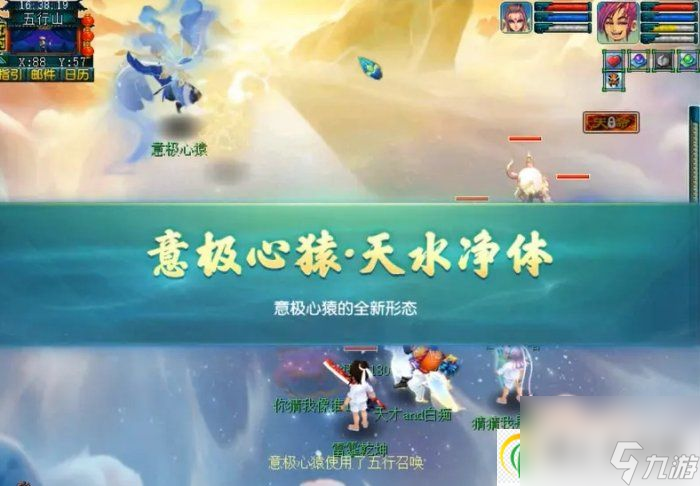 梦幻西游天命之路意极心猿怎么玩 天命之路意极心猿玩法攻略
