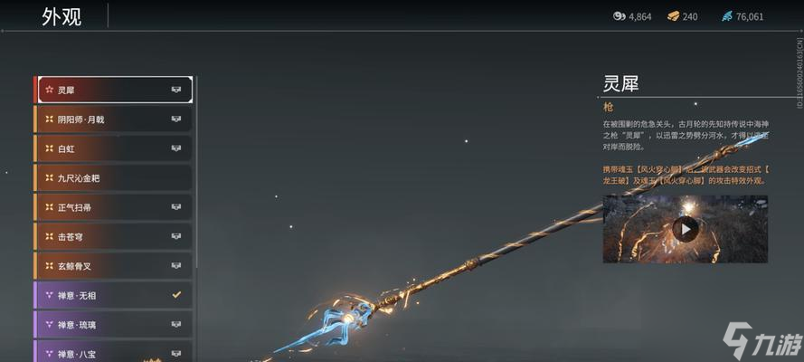 永劫无间武田信忠全技能一览