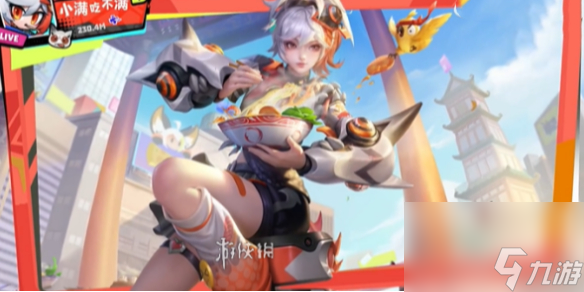 王者荣耀姬小满妄想食味皮肤特效介绍
