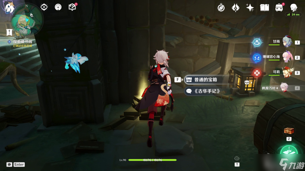 【原神】V4.4攻略 | 世界任務「哐哐鏘鏘王山行」概覽