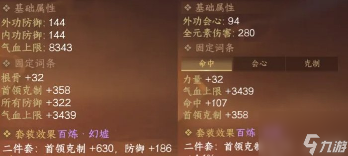 《逆水寒手游》新手秒傷怎么提高 新手秒傷提高方法詳情