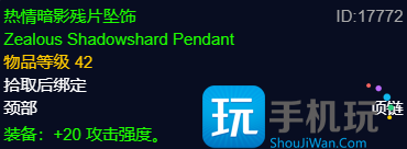 魔兽世界探索赛季P2阶段狂暴战士BIS装备推荐-P2阶段狂暴战士毕业配装