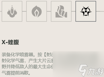 《无畏契约》蝰蛇角色定位技能介绍