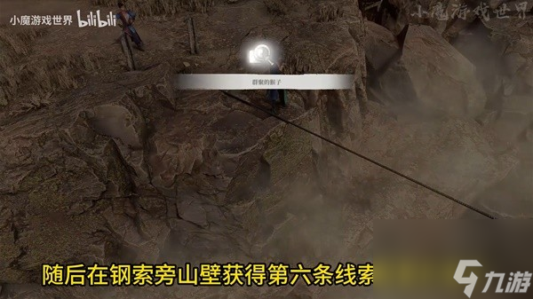 古龙风云录序章第一个推理怎么做,古龙风云录序章入谷如登天推理攻略