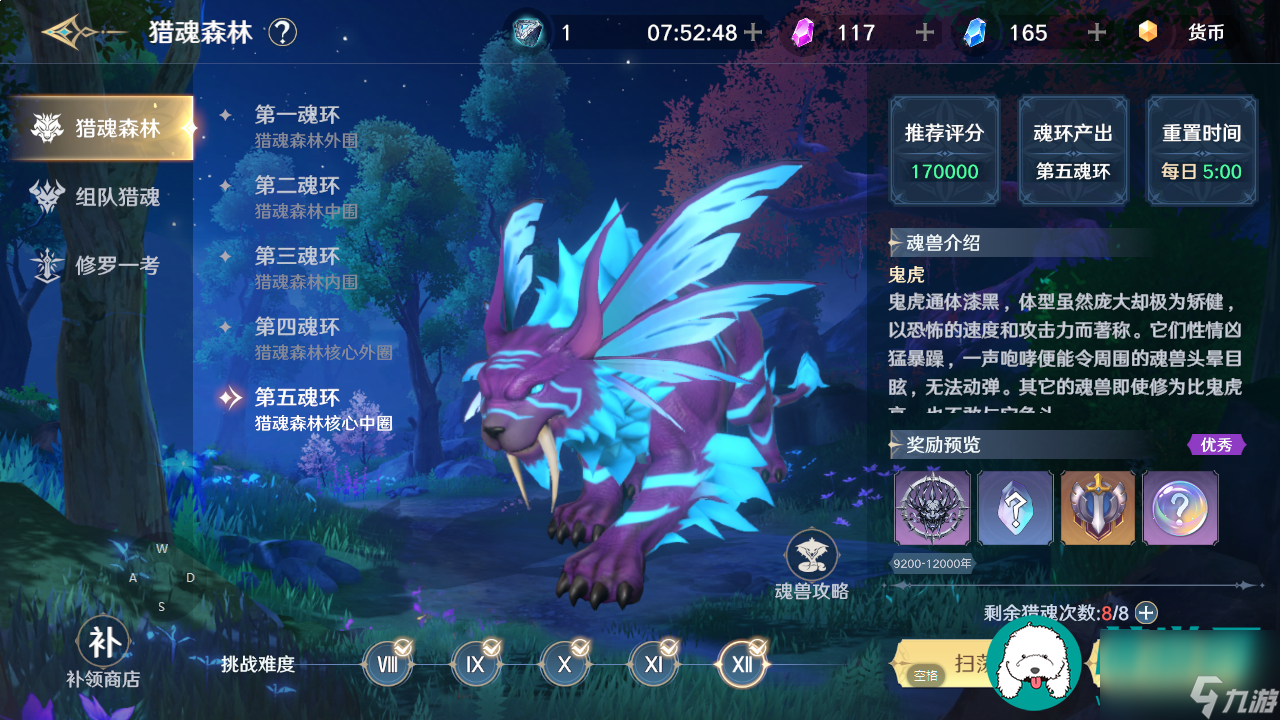 斗罗大陆史莱克学院哪些方法可以获得魂环-斗罗大陆史莱克学院魂环详细获取方法分享