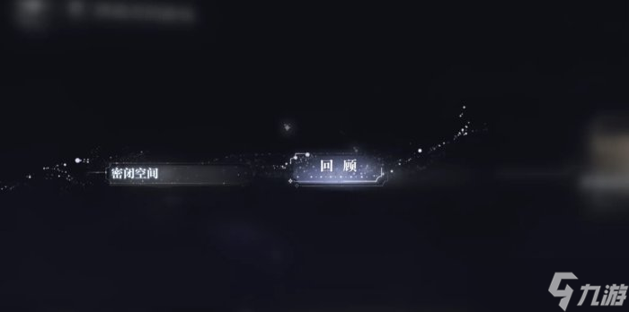 《<a id='link_pop' class='keyword-tag' href='https://www.9game.cn/shijiezhiwai/'>世界之外</a>》无限副本他的游戏怎么过 无限副本他的游戏攻略