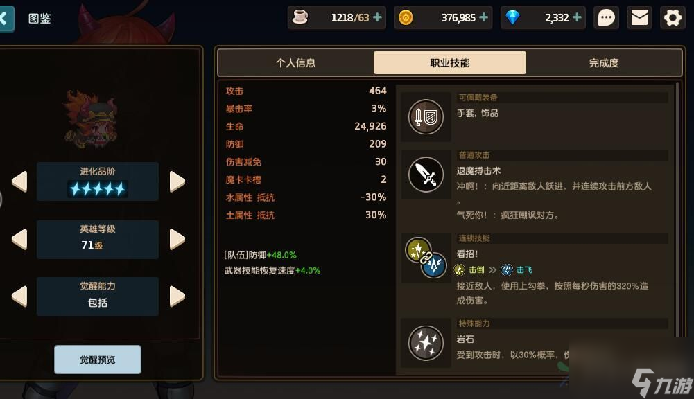 坎公骑冠剑怎么复活帕比拉比 帕比拉比复活任务攻略