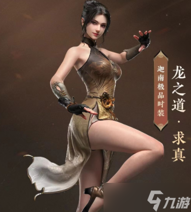 永劫无间李小龙联动皮肤价格是多少
