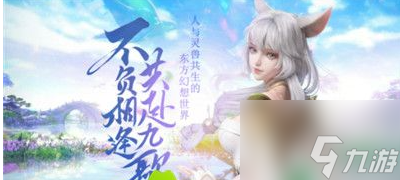 幻世九歌怎么离婚 幻世九歌解除情缘方法