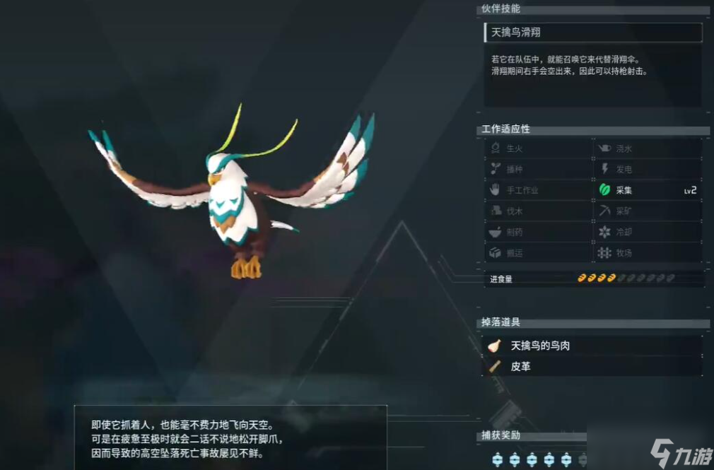 幻兽帕鲁天擒鸟的手套怎么获得,幻兽帕鲁天擒鸟的手套获取方法介绍