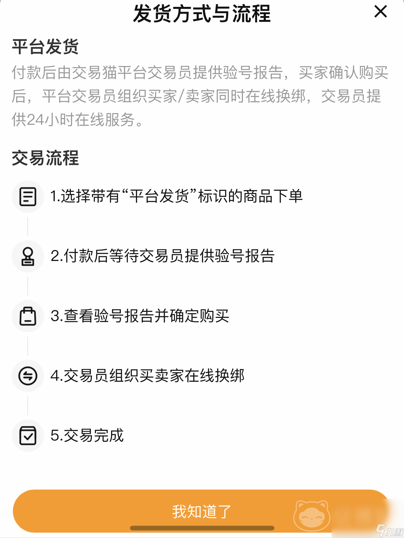 出售賬號(hào)去哪個(gè)平臺(tái)好 出售賬號(hào)平臺(tái)分享