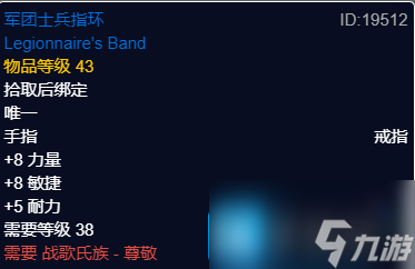 魔兽世界探索赛季P2阶段狂暴战士BIS装备推荐-P2阶段狂暴战士毕业配装
