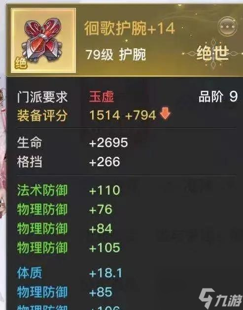 天谕手游装备词条洗练攻略（教你轻松洗练出词条）
