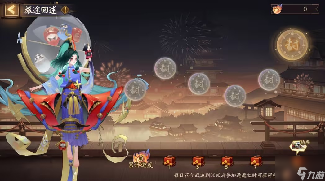 陰陽師福運(yùn)派送活動(dòng)攻略 福運(yùn)派送活動(dòng)玩法介紹