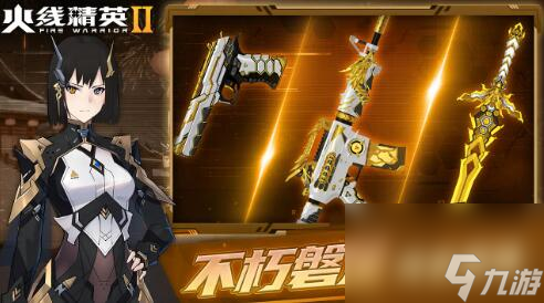 《火线精英2》2月2日更新：新玩法派对模式上线