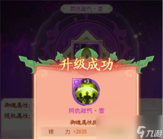 《仙劍奇?zhèn)b傳新的開始》獨孤劍圣御魂怎么搭配 獨孤劍圣御魂搭配攻略