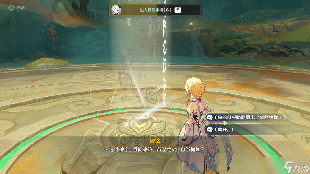 【原神】V4.4攻略 | 世界任務「哐哐鏘鏘王山行」概覽