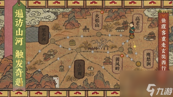 古风模拟经营《江南百景图》贺春版本现已上线