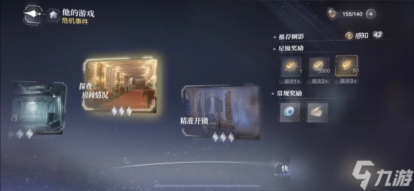 世界之外全结局攻略