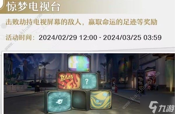 崩坏星穹铁道二月大事件大全 202年2月活动时间表