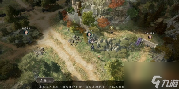 古龙风云录古先生彩蛋问题答案,古龙风云录古龙问题答案是什么