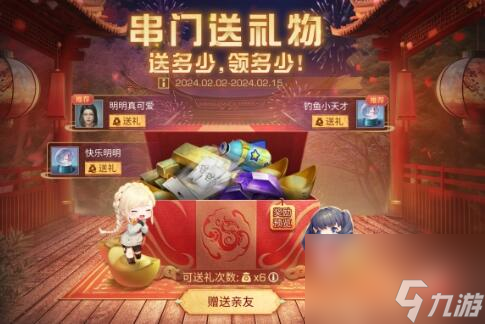 福氣滿滿過大年：明日之后新春系列活動“龍”重登場