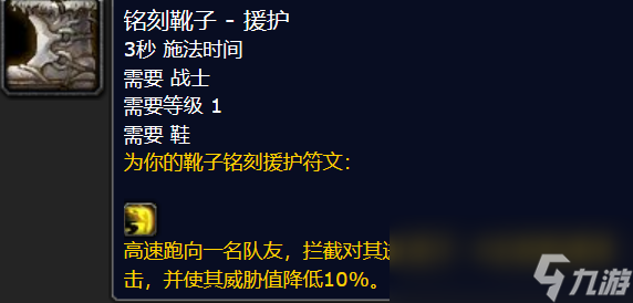 魔兽世界plus服P2战士新增符文有哪些
