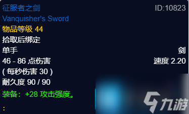 魔兽世界探索赛季P2阶段狂暴战士BIS装备推荐-P2阶段狂暴战士毕业配装