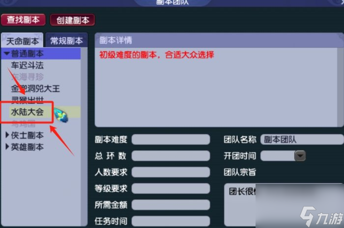 《夢幻西游》珍珠怎么獲得 珍珠獲得方法詳情
