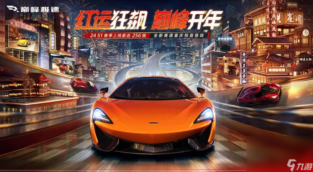 巅峰极速买号平台是什么 靠谱的游戏买号平台下载分享截图