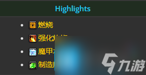 魔兽世界探索赛季P2职业等级上限40级-探索赛季P240级天赋和技能介绍