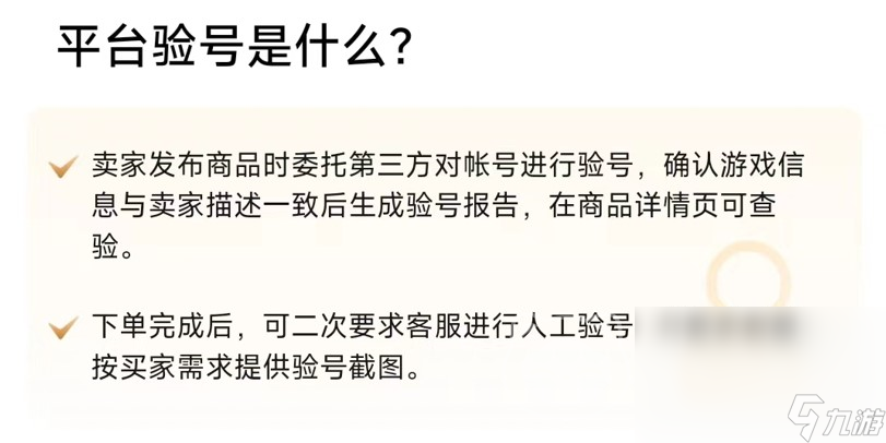 天龍八部懷舊服賬號(hào)交易平臺(tái)有哪些 天龍八部號(hào)交易平臺(tái)推薦