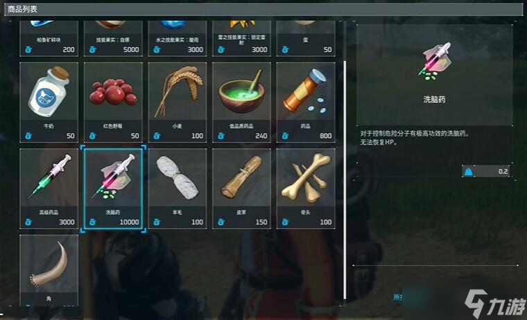 幻兽帕鲁洗脑药使用攻略