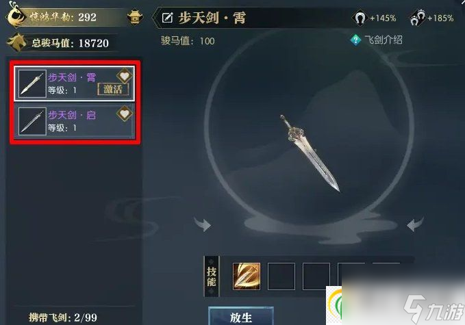 逆水寒自动寻宝怎么解锁 自动寻宝解锁方法详情