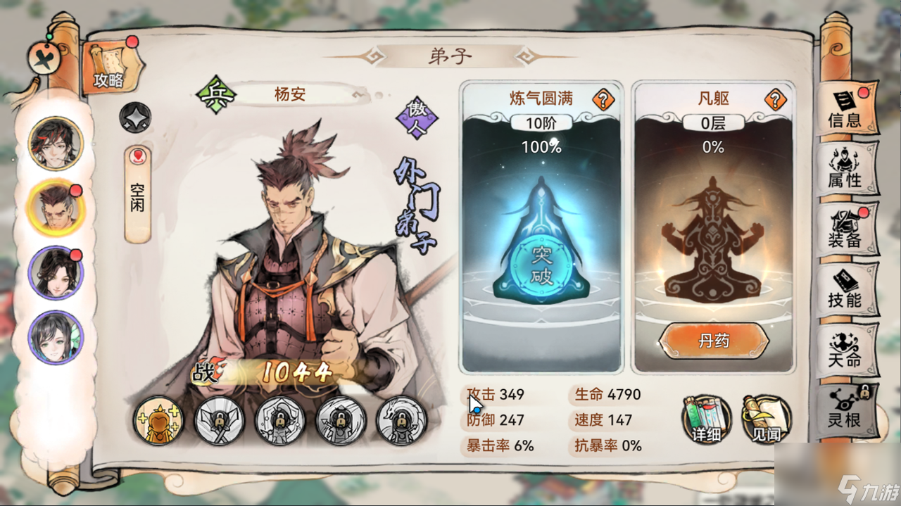 《最强祖师》攻略 | 修仙开局拿下逆天弟子