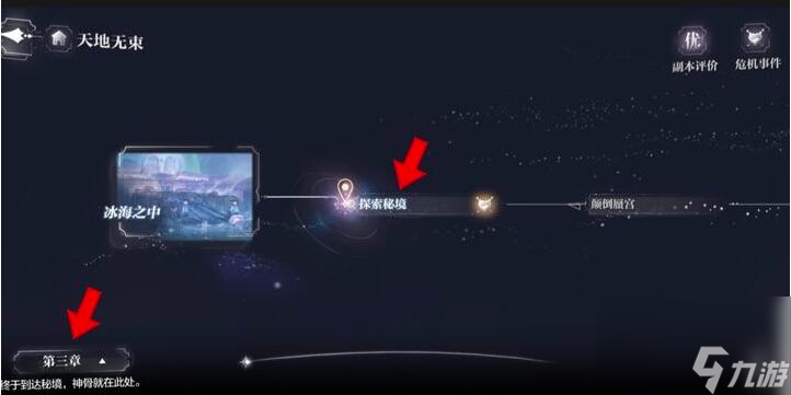 世界之外天地无束都有哪些彩蛋