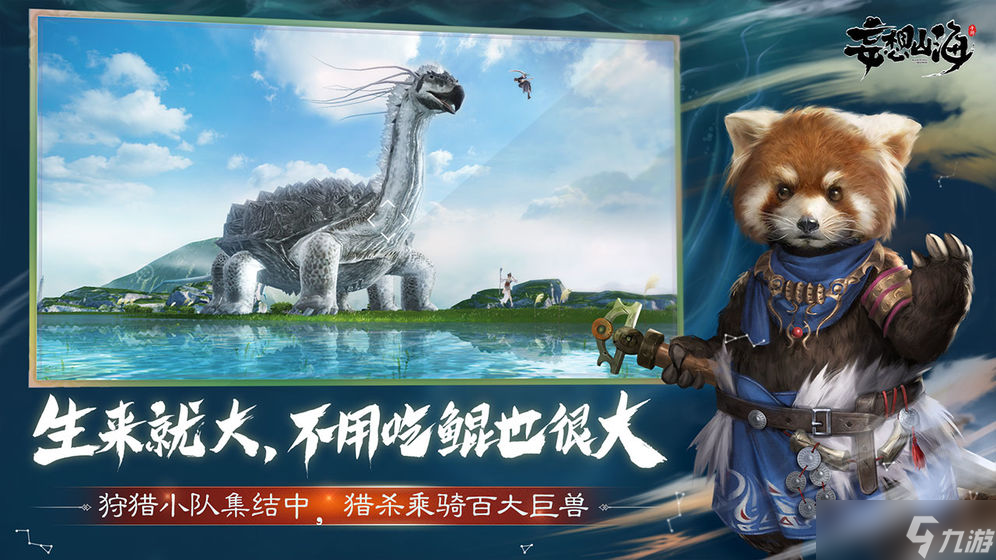 妄想山海出生位置选在哪里比较好？妄想山海攻略分享
