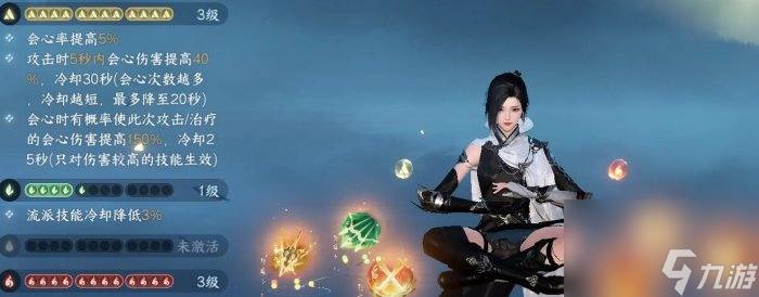 《逆水寒手游》新手秒傷怎么提高 新手秒傷提高方法詳情
