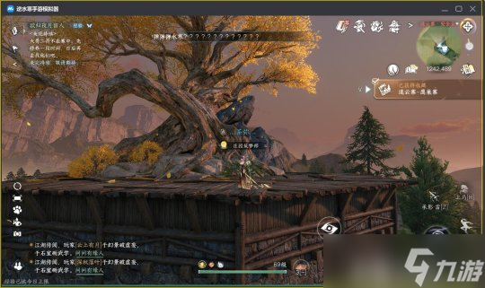 逆水寒手游1.2.3版本地图探索 连云寨摘星宫风景点位置一览