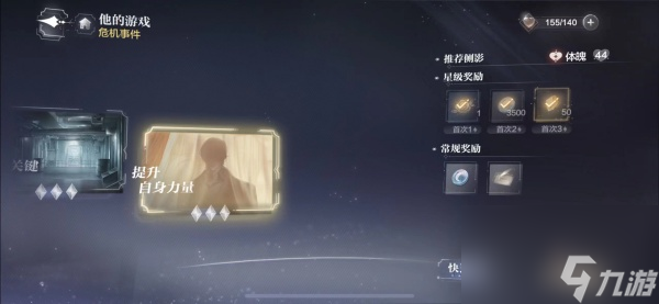 世界之外全结局攻略