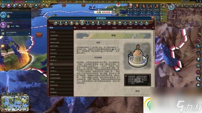 文明6远古时代人造奇观有哪些 远古时代人造奇观测评推荐