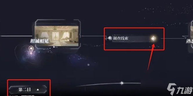 《世界之外》无限副本他的游戏怎么过 无限副本他的游戏攻略