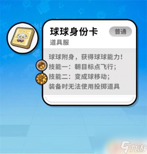 香肠派对同时使用两张卡 香肠派对身份卡详细技能介绍