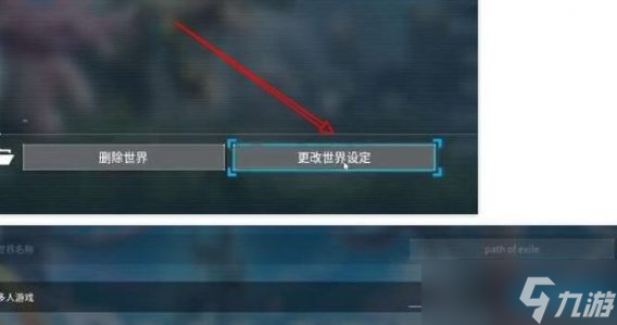 幻兽帕鲁怎么退出游戏 退出保存游戏方法分享