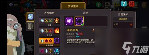 <a id='link_pop' class='keyword-tag' href='https://www.9game.cn/yuansudilao/'>元素地牢</a>三元法术的奥妙